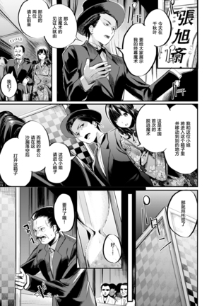 Jingi naki Barentain Page #20