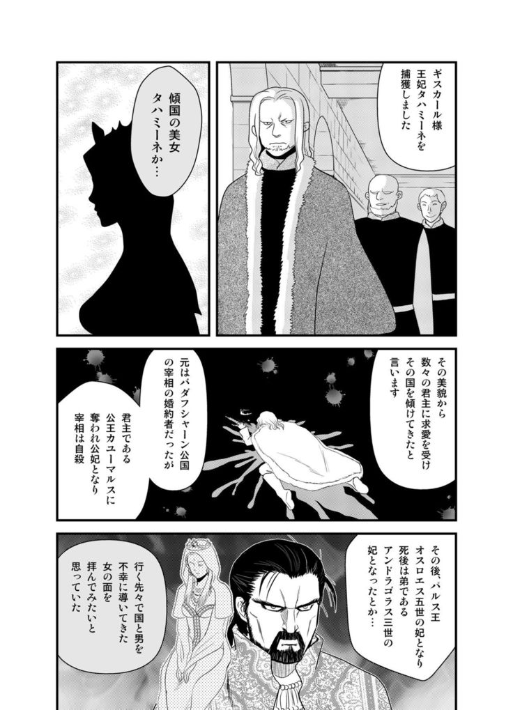 王妃奴隷化戦記 ～寝取られ母子姦淫～