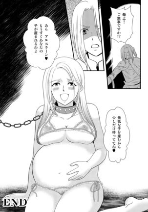 王妃奴隷化戦記 ～寝取られ母子姦淫～ Page #24