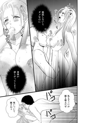 王妃奴隷化戦記 ～寝取られ母子姦淫～ Page #13