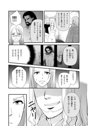 王妃奴隷化戦記 ～寝取られ母子姦淫～ Page #16