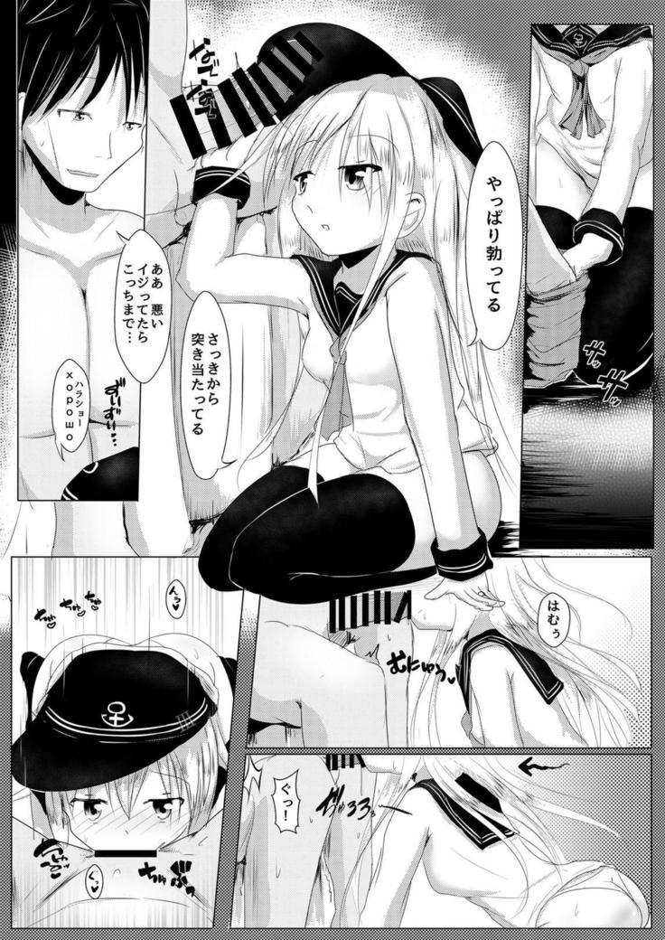 夜明け前 第三部 親密な旅行