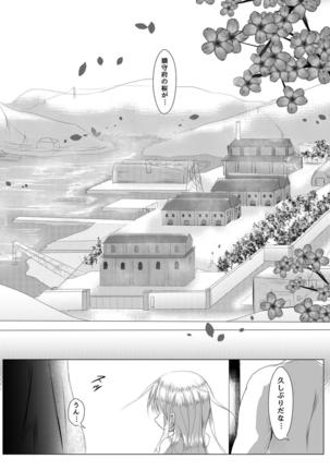 夜明け前 第三部 親密な旅行 Page #29