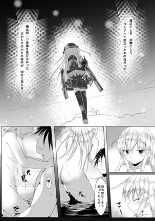 夜明け前 第三部 親密な旅行 Page #23