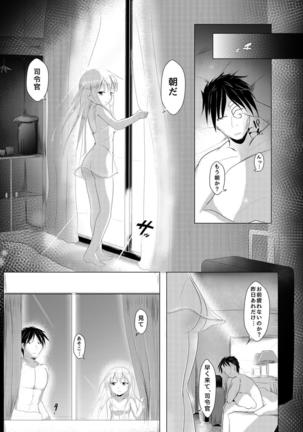 夜明け前 第三部 親密な旅行 Page #28
