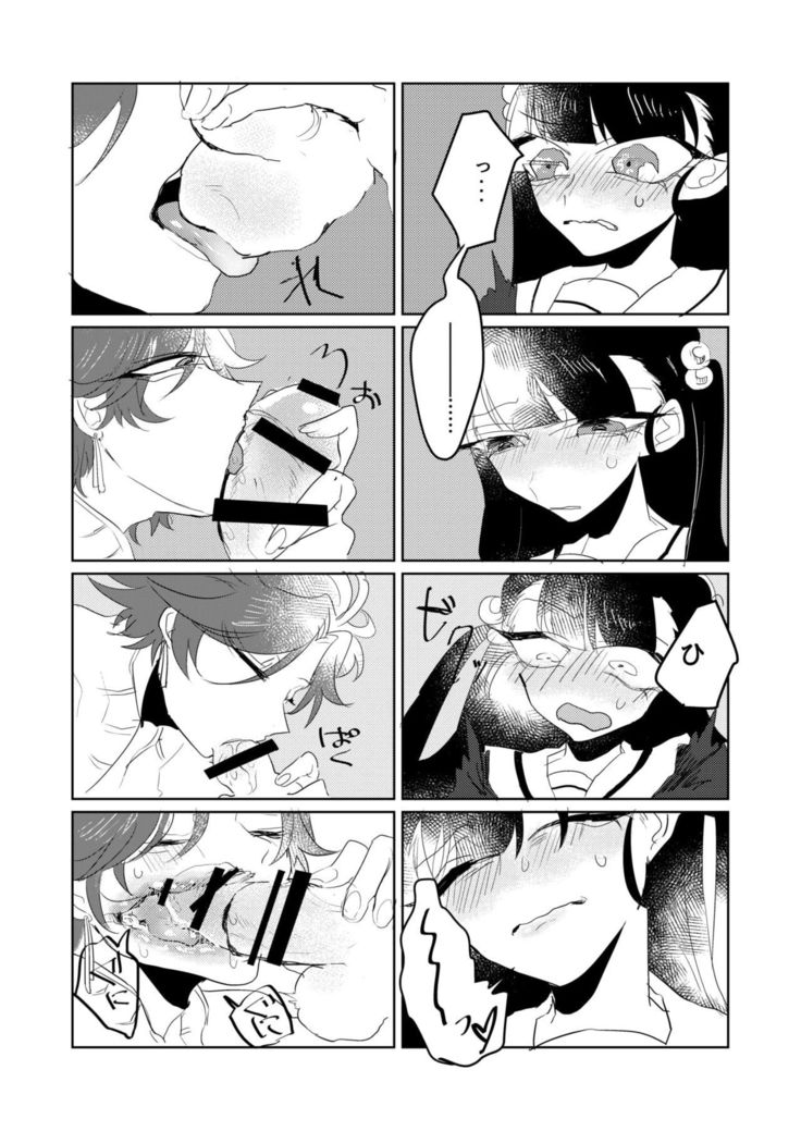 Aniki ga watashi nochi rei ko shabutte kita