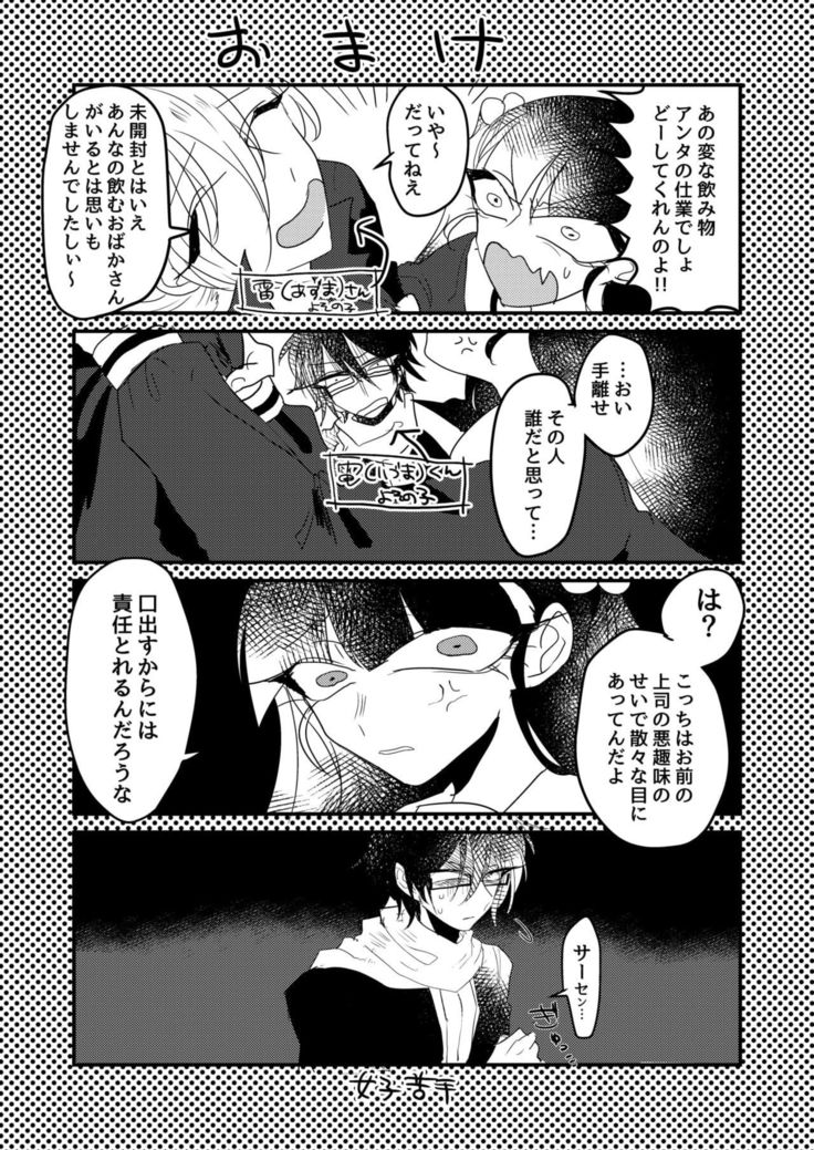 Aniki ga watashi nochi rei ko shabutte kita