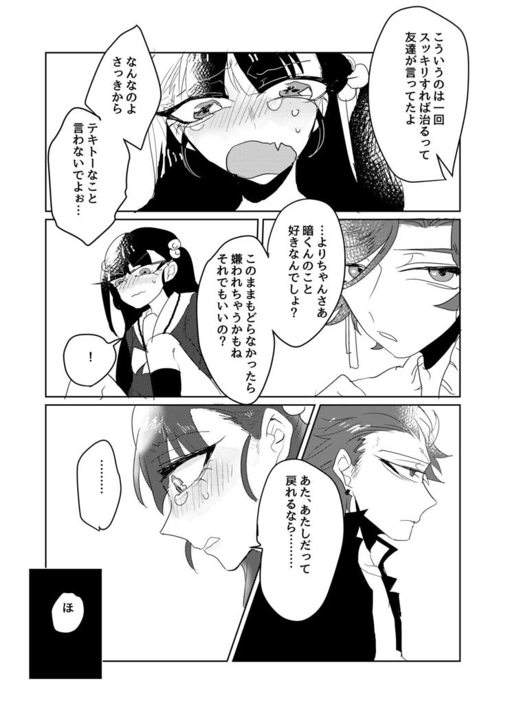 Aniki ga watashi nochi rei ko shabutte kita