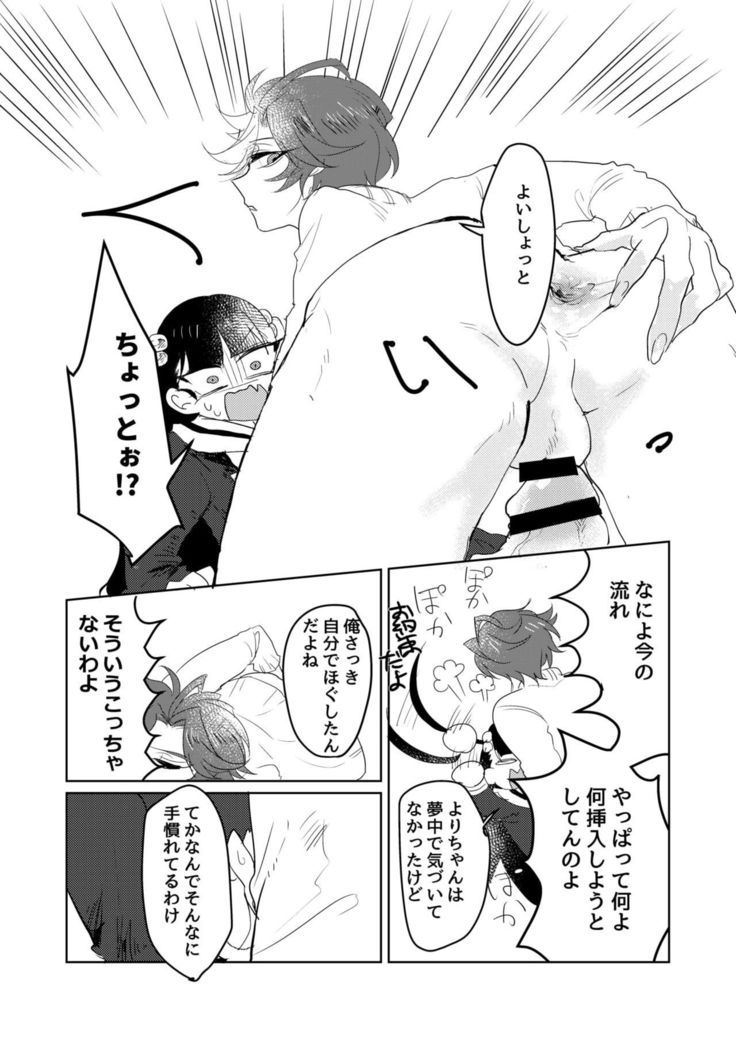 Aniki ga watashi nochi rei ko shabutte kita