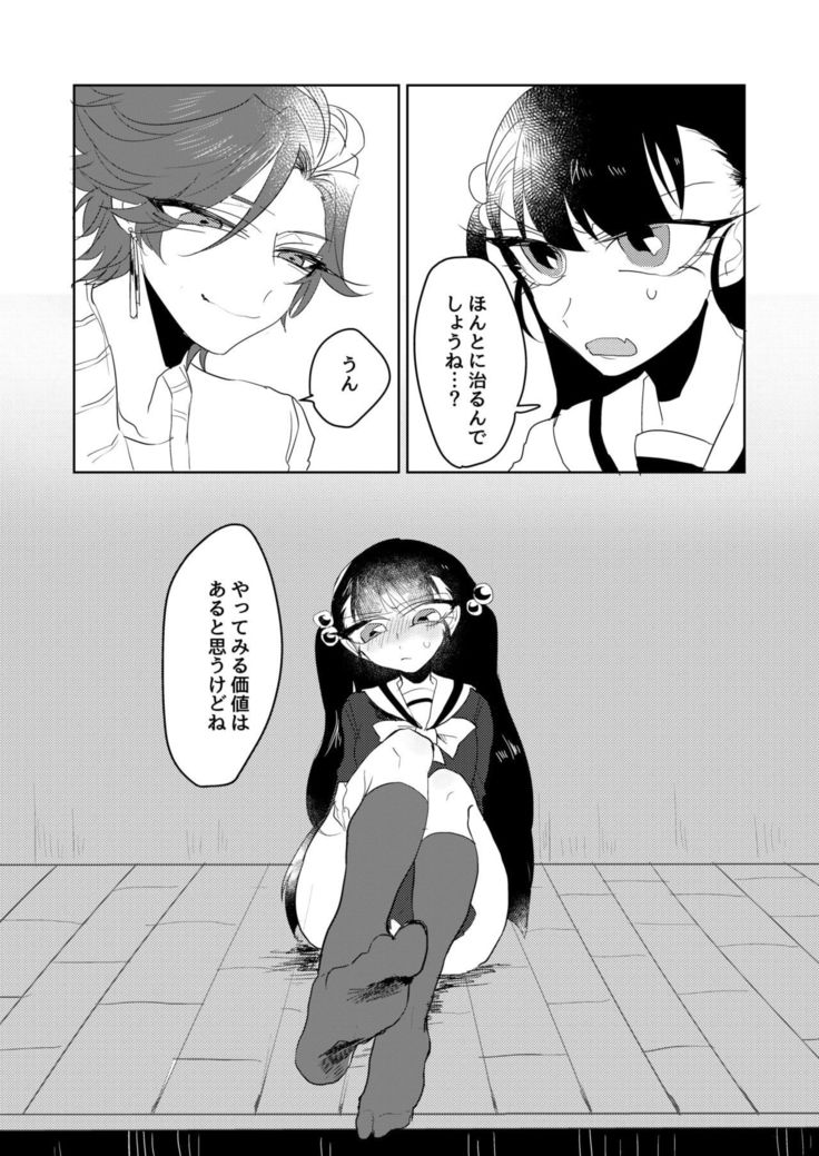 Aniki ga watashi nochi rei ko shabutte kita