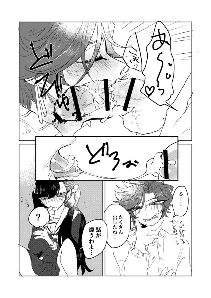 Aniki ga watashi nochi rei ko shabutte kita