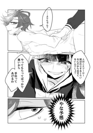 Aniki ga watashi nochi rei ko shabutte kita Page #22
