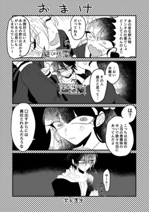 Aniki ga watashi nochi rei ko shabutte kita Page #28