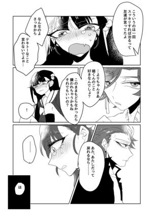 Aniki ga watashi nochi rei ko shabutte kita