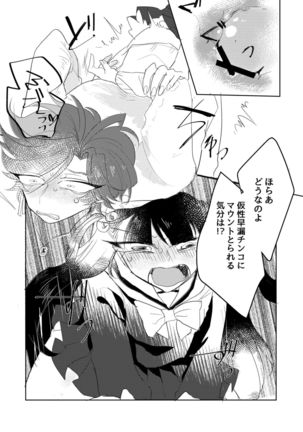 Aniki ga watashi nochi rei ko shabutte kita Page #23