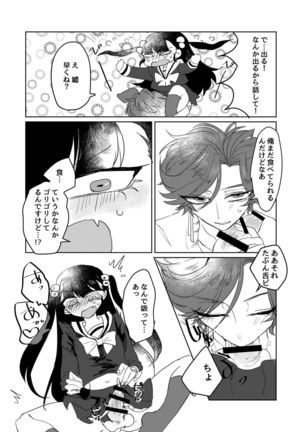 Aniki ga watashi nochi rei ko shabutte kita Page #15