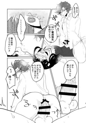 Aniki ga watashi nochi rei ko shabutte kita Page #19