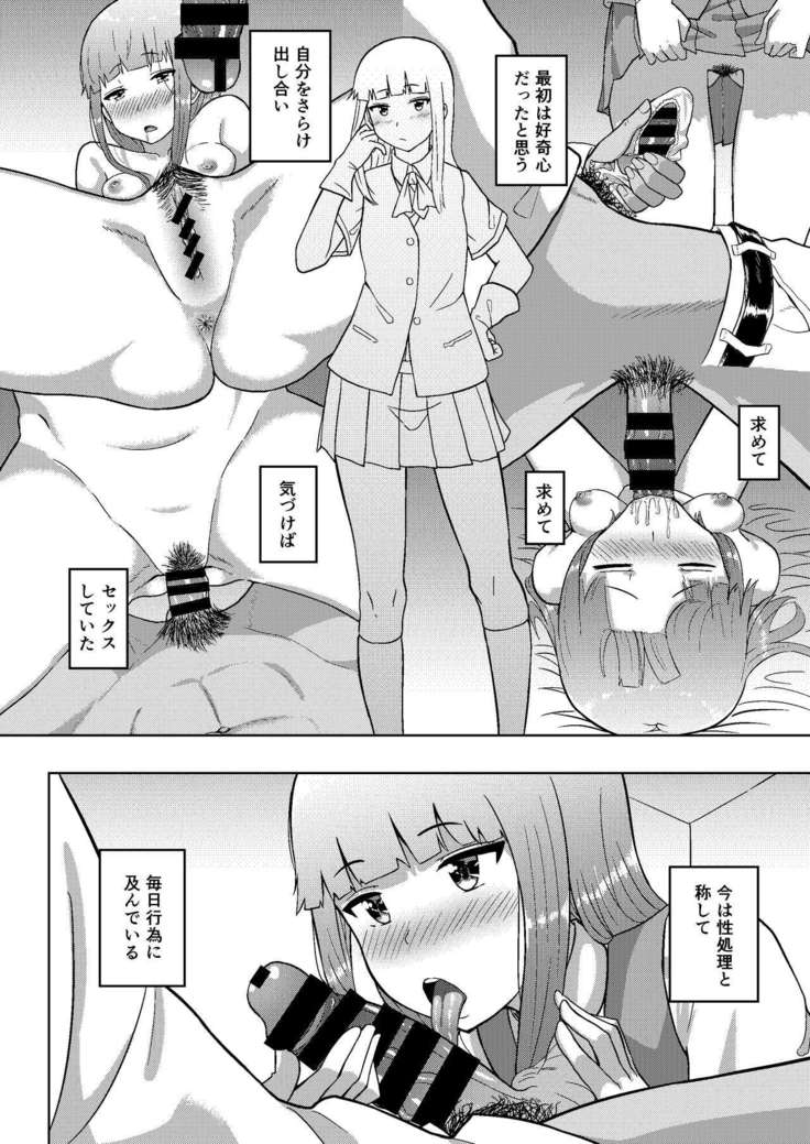 Kono Hatsukaze de shinai no?