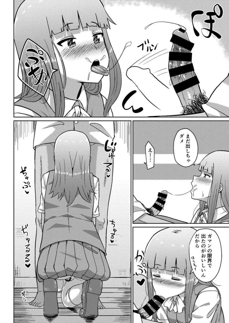Kono Hatsukaze de shinai no?