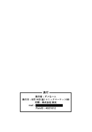 Kono Hatsukaze de shinai no? Page #18