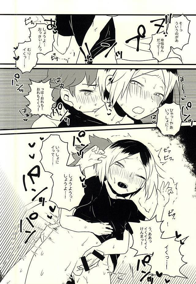Nou to Otori no Funeral March