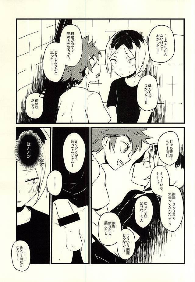 Nou to Otori no Funeral March