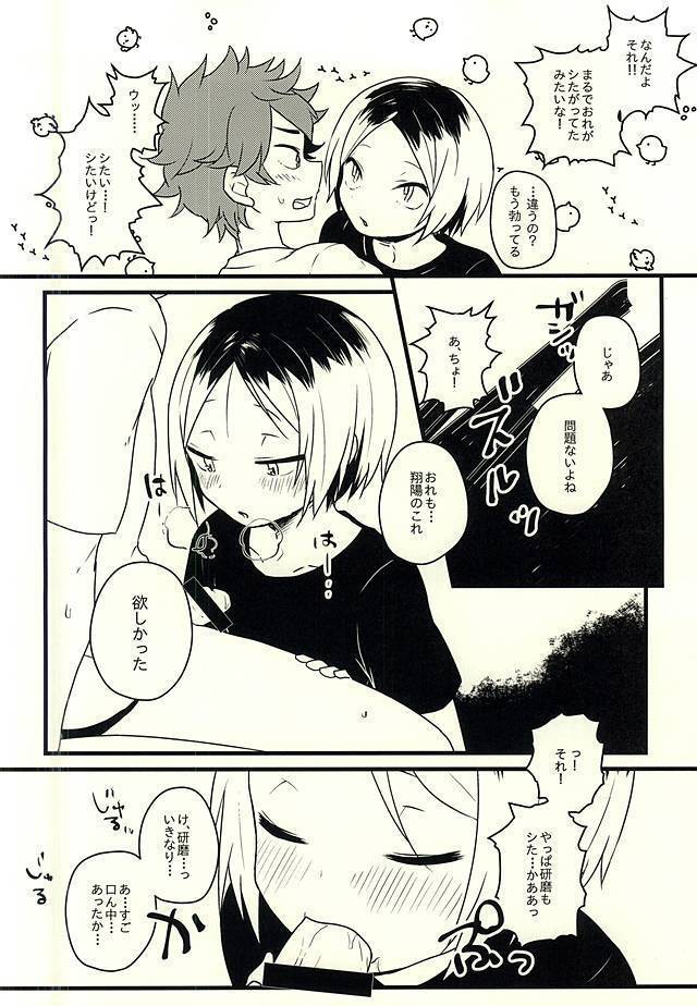 Nou to Otori no Funeral March
