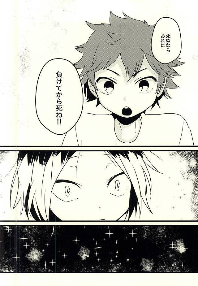 Nou to Otori no Funeral March