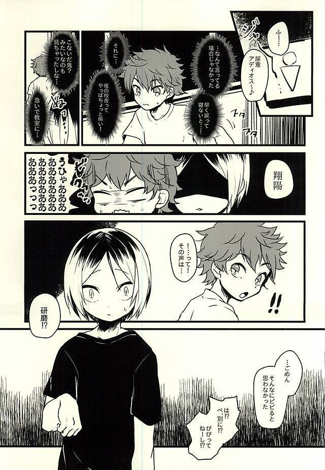 Nou to Otori no Funeral March