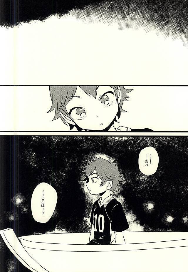 Nou to Otori no Funeral March