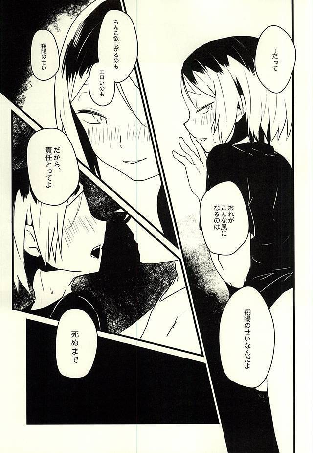 Nou to Otori no Funeral March