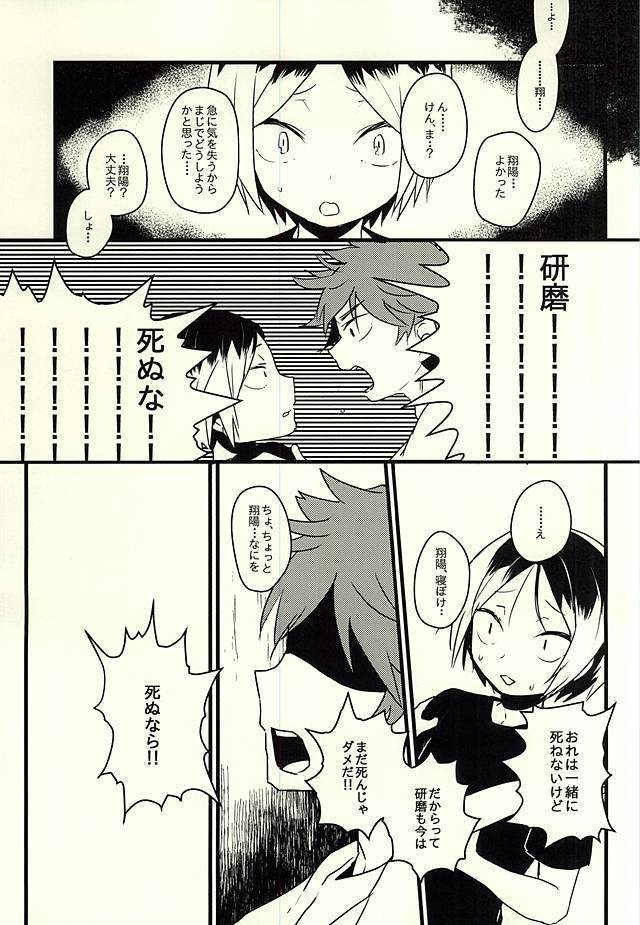 Nou to Otori no Funeral March