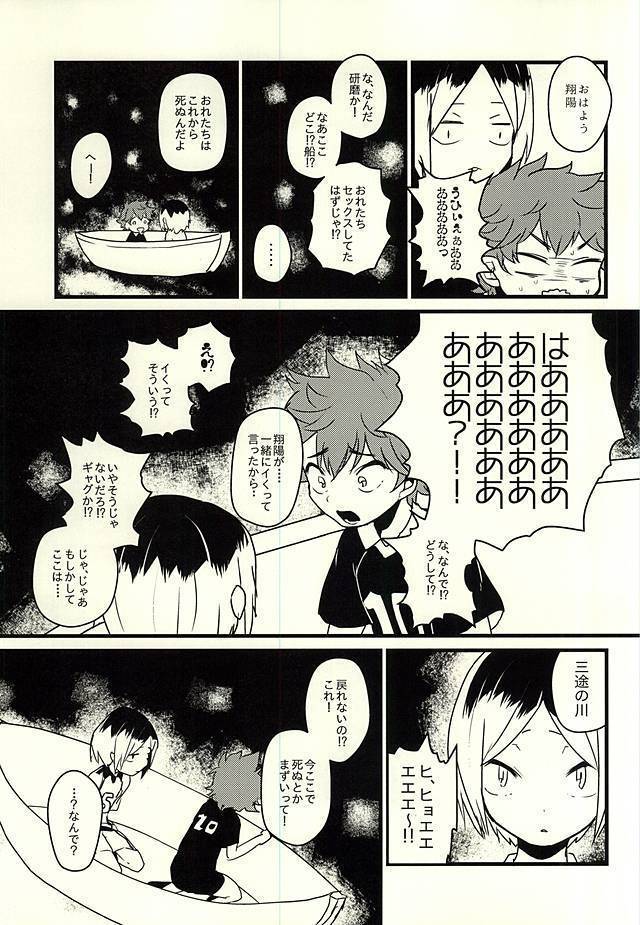 Nou to Otori no Funeral March