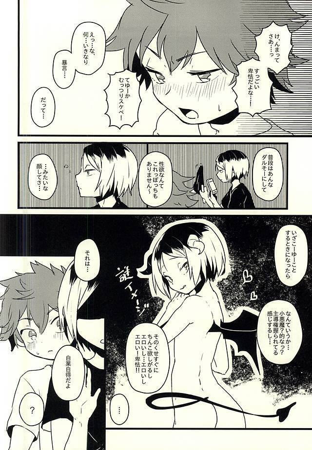Nou to Otori no Funeral March