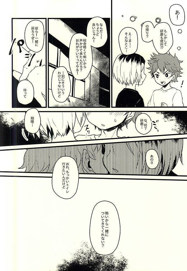 Nou to Otori no Funeral March