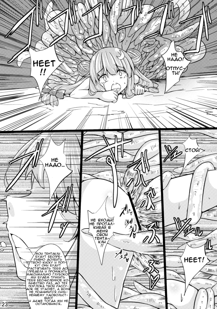 Majokko Patchouli-tan 2