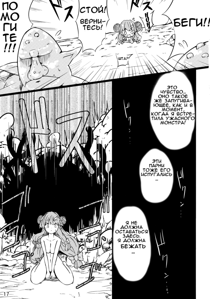 Majokko Patchouli-tan 2