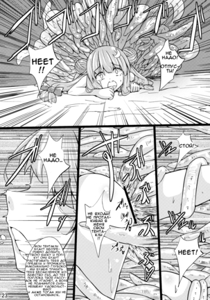 Majokko Patchouli-tan 2 Page #22