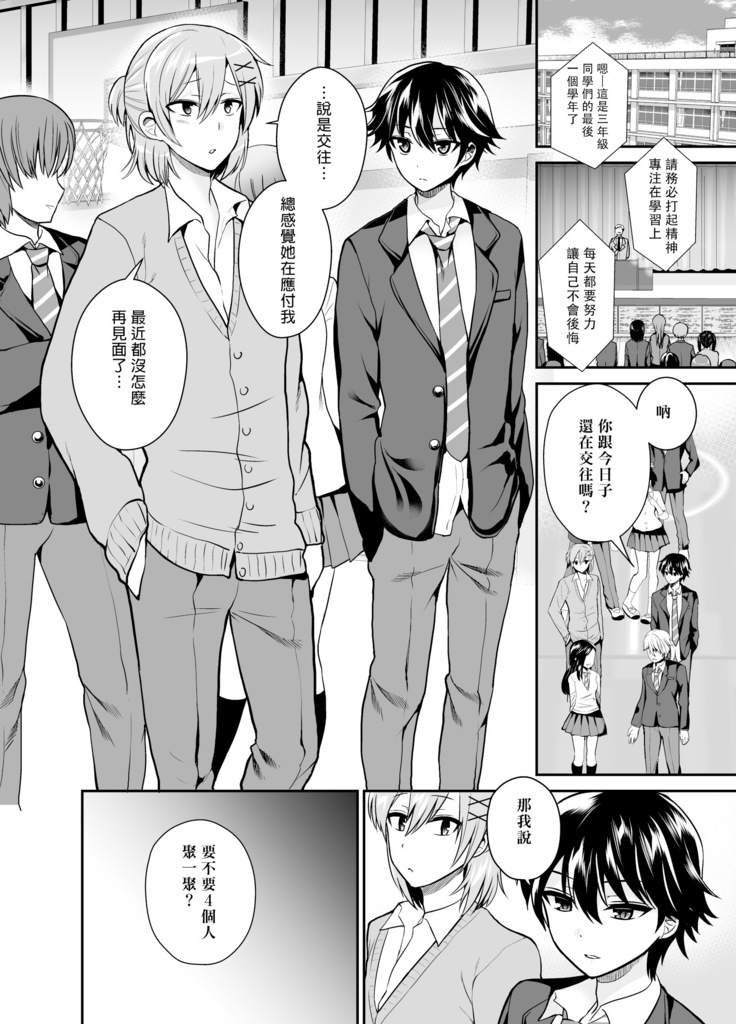 Futanari! Oshioki Time 6 ~Kanketsuhen~