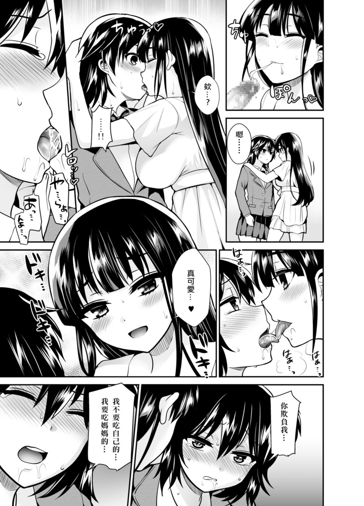 Futanari! Oshioki Time 6 ~Kanketsuhen~