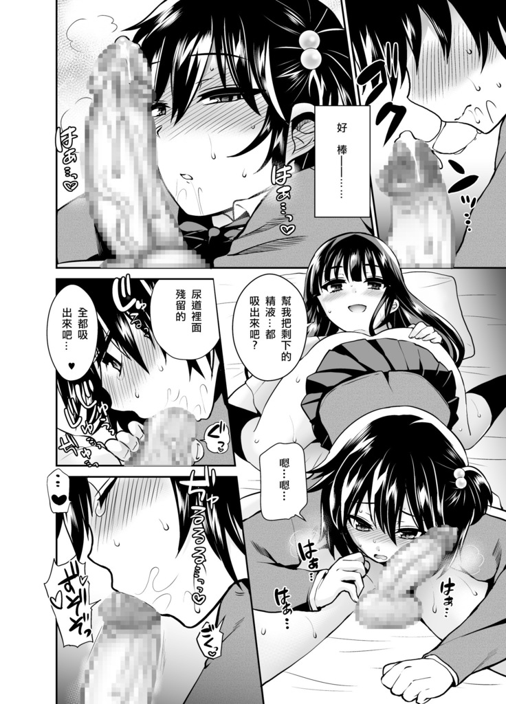 Futanari! Oshioki Time 6 ~Kanketsuhen~