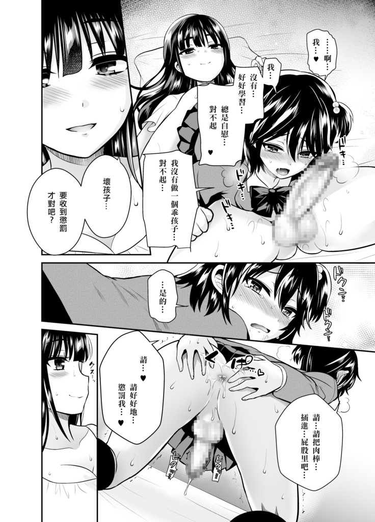 Futanari! Oshioki Time 6 ~Kanketsuhen~