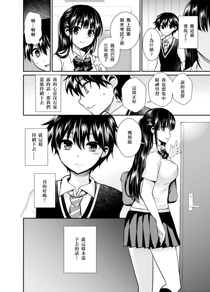 Futanari! Oshioki Time 6 ~Kanketsuhen~
