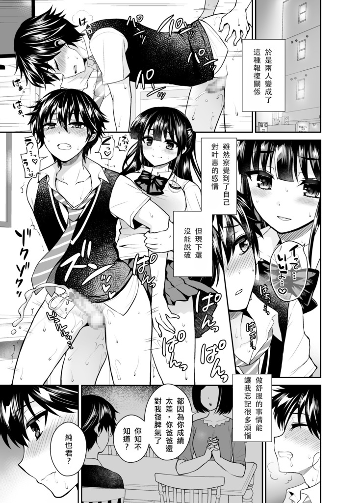 Futanari! Oshioki Time 6 ~Kanketsuhen~