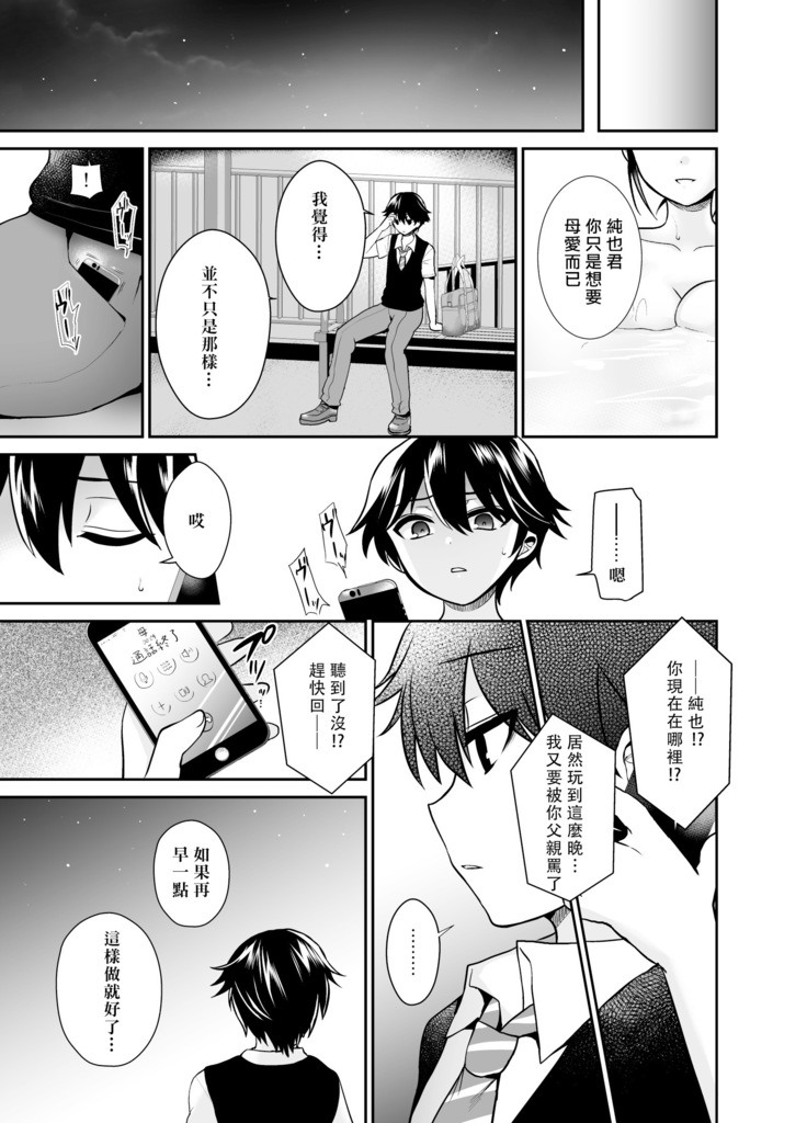 Futanari! Oshioki Time 6 ~Kanketsuhen~