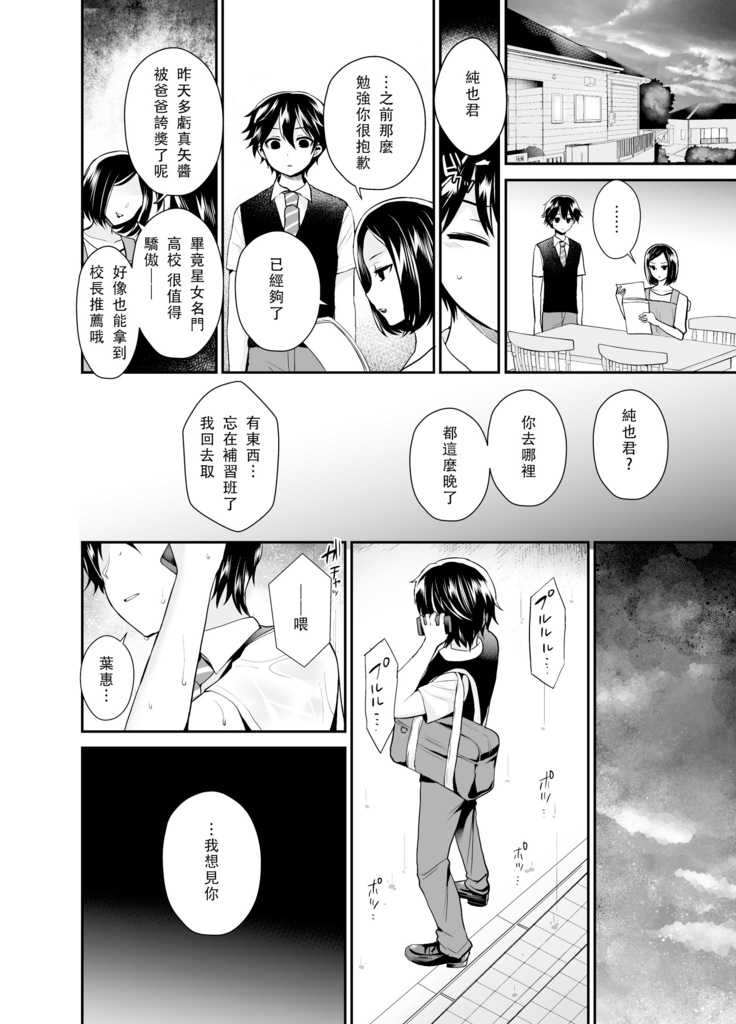 Futanari! Oshioki Time 6 ~Kanketsuhen~