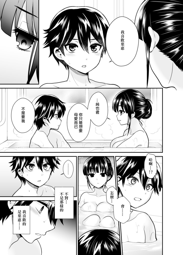Futanari! Oshioki Time 6 ~Kanketsuhen~