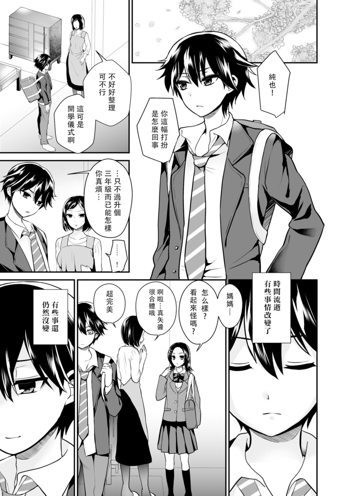 Futanari! Oshioki Time 6 ~Kanketsuhen~