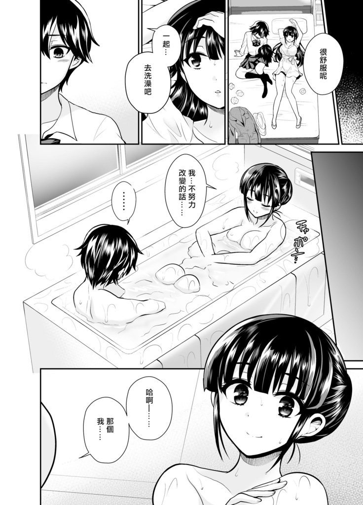Futanari! Oshioki Time 6 ~Kanketsuhen~