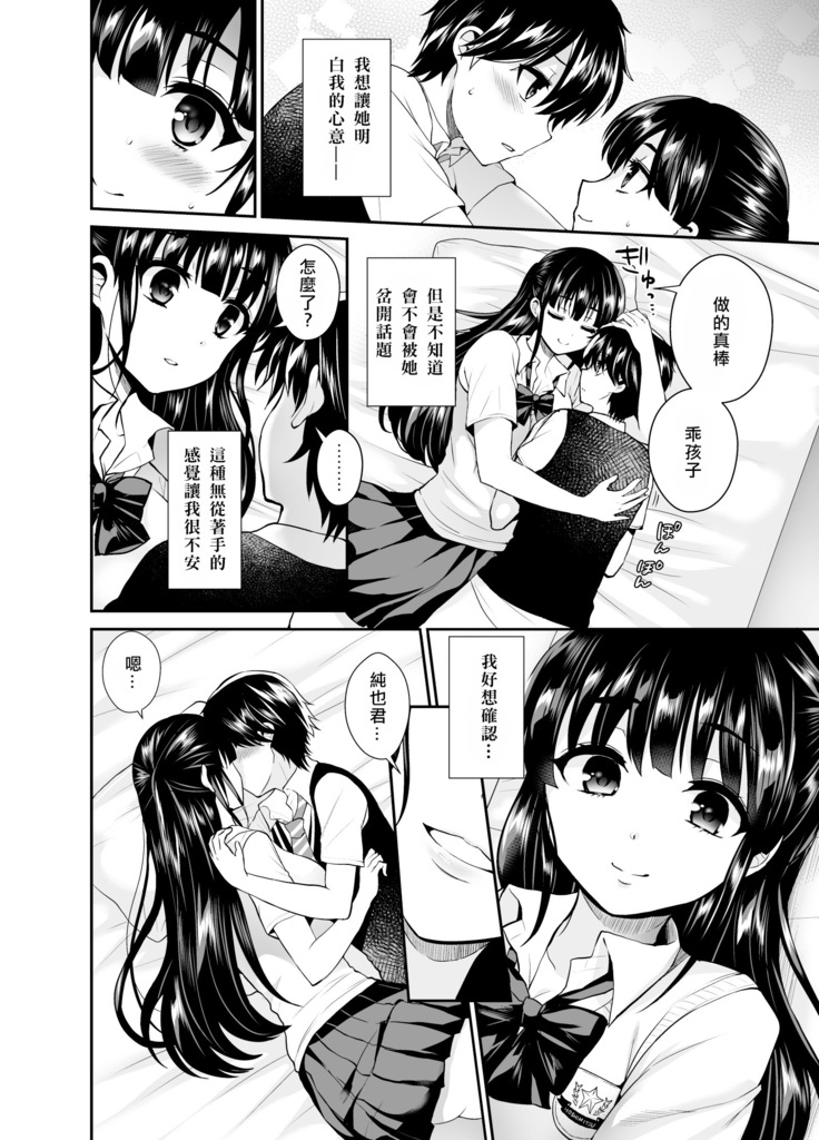Futanari! Oshioki Time 6 ~Kanketsuhen~